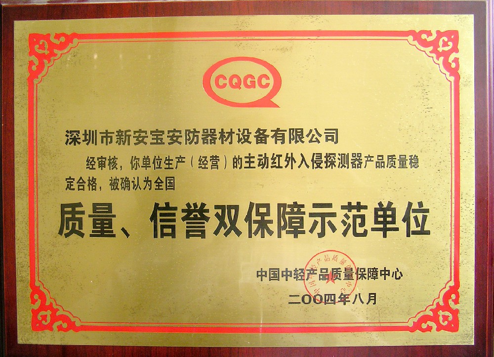 示范单位1